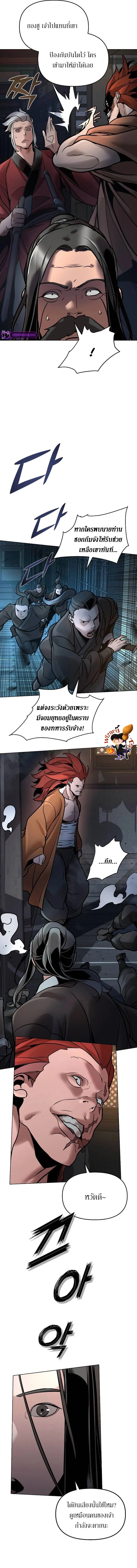 The Mysterious World’s Greatest Martial Artist Little Prince เจ้าชายน้อย ศิลปินศิลปะการต่อสู้ที่ยิ่งใหญ่ที่สุดในโลกลึกลับ ตอนที่ 9 page 1