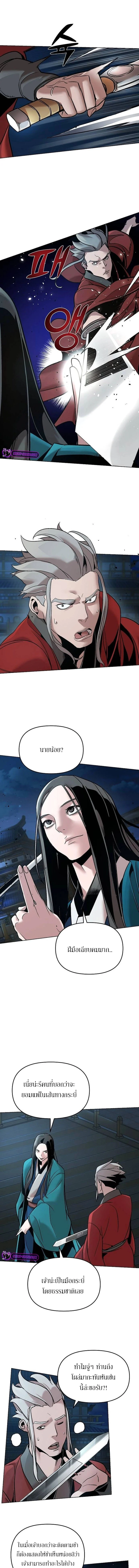 The Mysterious World’s Greatest Martial Artist Little Prince เจ้าชายน้อย ศิลปินศิลปะการต่อสู้ที่ยิ่งใหญ่ที่สุดในโลกลึกลับ ตอนที่ 11 page 1