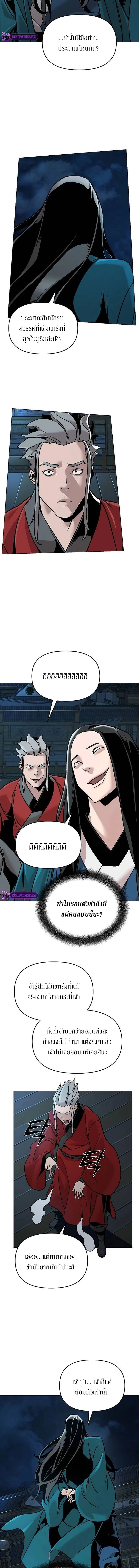 The Mysterious World’s Greatest Martial Artist Little Prince เจ้าชายน้อย ศิลปินศิลปะการต่อสู้ที่ยิ่งใหญ่ที่สุดในโลกลึกลับ ตอนที่ 11 page 7