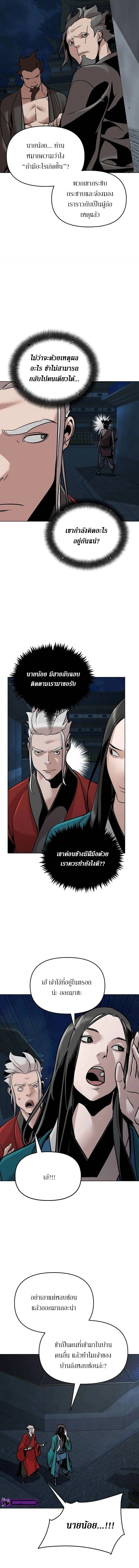 The Mysterious World’s Greatest Martial Artist Little Prince เจ้าชายน้อย ศิลปินศิลปะการต่อสู้ที่ยิ่งใหญ่ที่สุดในโลกลึกลับ ตอนที่ 11 page 11
