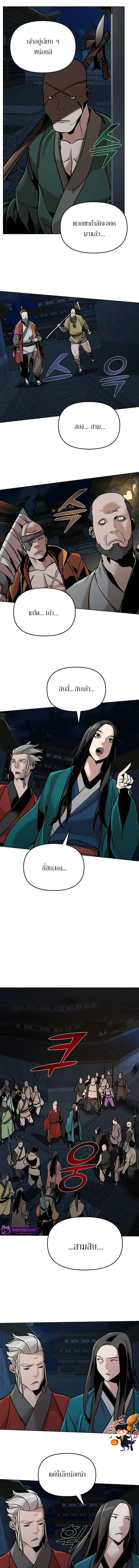 The Mysterious World’s Greatest Martial Artist Little Prince เจ้าชายน้อย ศิลปินศิลปะการต่อสู้ที่ยิ่งใหญ่ที่สุดในโลกลึกลับ ตอนที่ 11 page 12