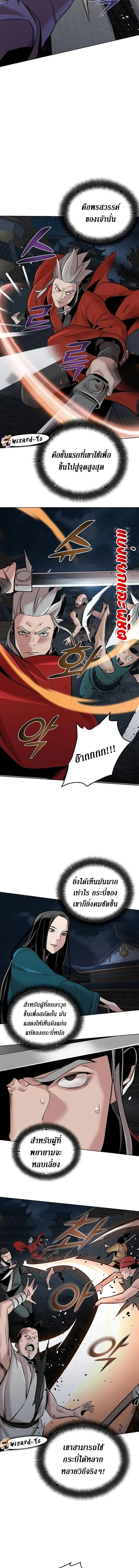 The Mysterious World’s Greatest Martial Artist Little Prince เจ้าชายน้อย ศิลปินศิลปะการต่อสู้ที่ยิ่งใหญ่ที่สุดในโลกลึกลับ ตอนที่ 12 page 7