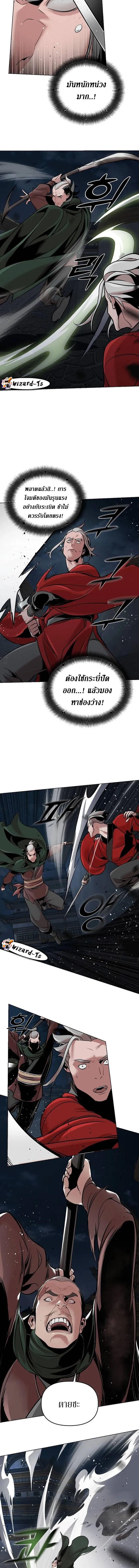 The Mysterious World’s Greatest Martial Artist Little Prince เจ้าชายน้อย ศิลปินศิลปะการต่อสู้ที่ยิ่งใหญ่ที่สุดในโลกลึกลับ ตอนที่ 12 page 10