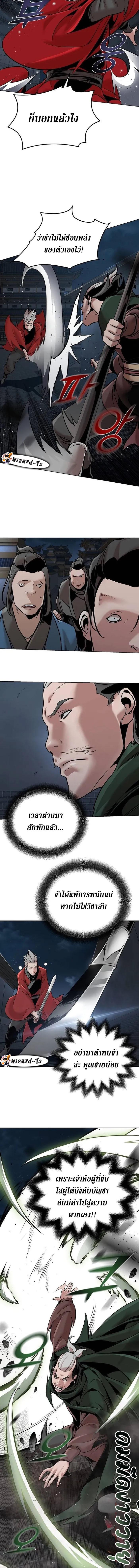 The Mysterious World’s Greatest Martial Artist Little Prince เจ้าชายน้อย ศิลปินศิลปะการต่อสู้ที่ยิ่งใหญ่ที่สุดในโลกลึกลับ ตอนที่ 12 page 12