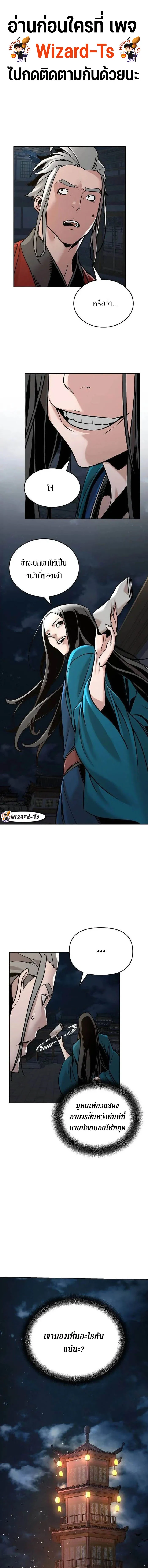 The Mysterious World’s Greatest Martial Artist Little Prince เจ้าชายน้อย ศิลปินศิลปะการต่อสู้ที่ยิ่งใหญ่ที่สุดในโลกลึกลับ ตอนที่ 13 page 0