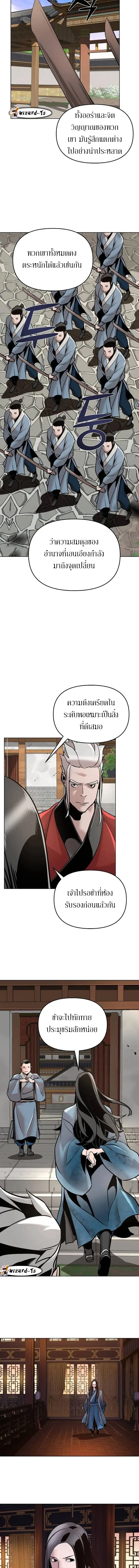 The Mysterious World’s Greatest Martial Artist Little Prince เจ้าชายน้อย ศิลปินศิลปะการต่อสู้ที่ยิ่งใหญ่ที่สุดในโลกลึกลับ ตอนที่ 13 page 3