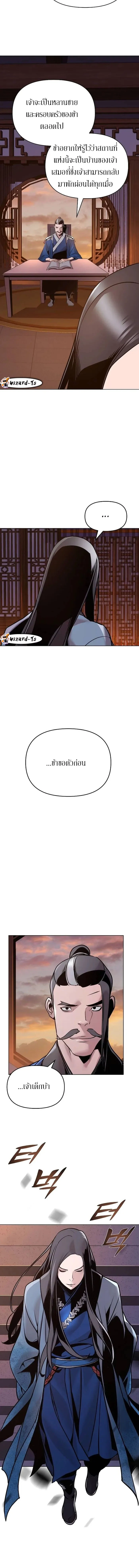 The Mysterious World’s Greatest Martial Artist Little Prince เจ้าชายน้อย ศิลปินศิลปะการต่อสู้ที่ยิ่งใหญ่ที่สุดในโลกลึกลับ ตอนที่ 13 page 9