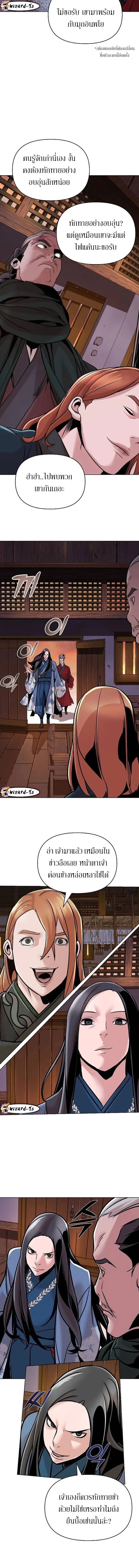 The Mysterious World’s Greatest Martial Artist Little Prince เจ้าชายน้อย ศิลปินศิลปะการต่อสู้ที่ยิ่งใหญ่ที่สุดในโลกลึกลับ ตอนที่ 14 page 1