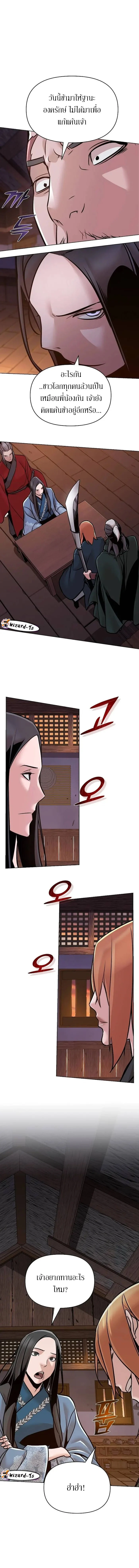 The Mysterious World’s Greatest Martial Artist Little Prince เจ้าชายน้อย ศิลปินศิลปะการต่อสู้ที่ยิ่งใหญ่ที่สุดในโลกลึกลับ ตอนที่ 14 page 2