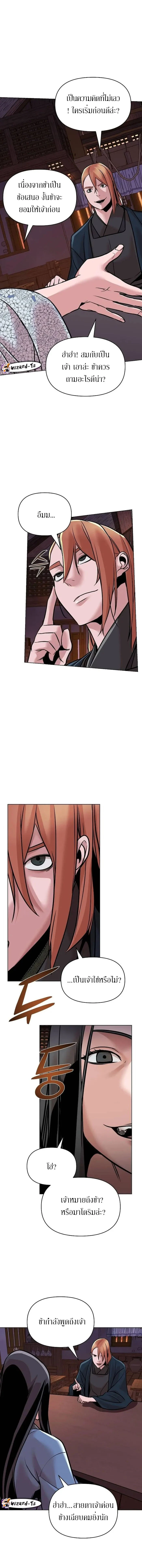 The Mysterious World’s Greatest Martial Artist Little Prince เจ้าชายน้อย ศิลปินศิลปะการต่อสู้ที่ยิ่งใหญ่ที่สุดในโลกลึกลับ ตอนที่ 14 page 8