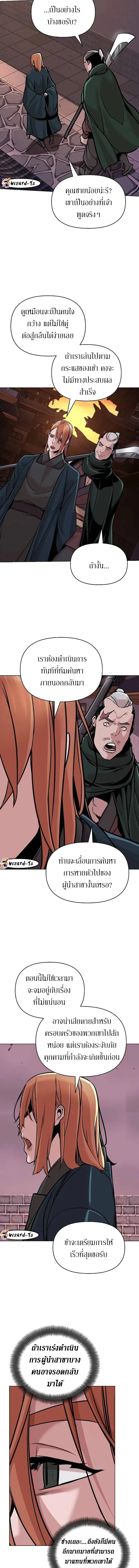 The Mysterious World’s Greatest Martial Artist Little Prince เจ้าชายน้อย ศิลปินศิลปะการต่อสู้ที่ยิ่งใหญ่ที่สุดในโลกลึกลับ ตอนที่ 14 page 12