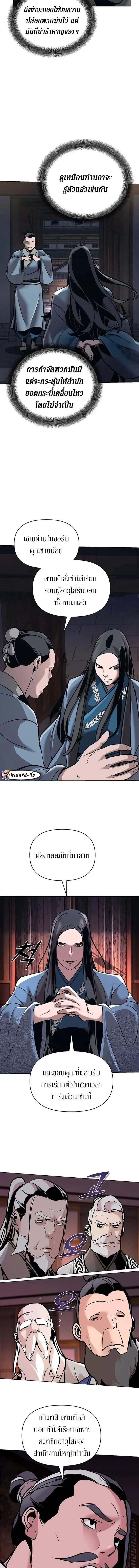 The Mysterious World’s Greatest Martial Artist Little Prince เจ้าชายน้อย ศิลปินศิลปะการต่อสู้ที่ยิ่งใหญ่ที่สุดในโลกลึกลับ ตอนที่ 15 page 1