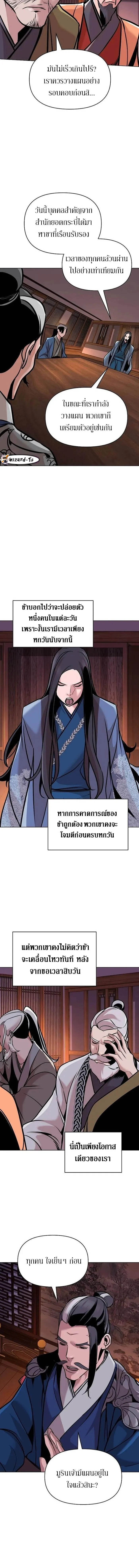 The Mysterious World’s Greatest Martial Artist Little Prince เจ้าชายน้อย ศิลปินศิลปะการต่อสู้ที่ยิ่งใหญ่ที่สุดในโลกลึกลับ ตอนที่ 15 page 3