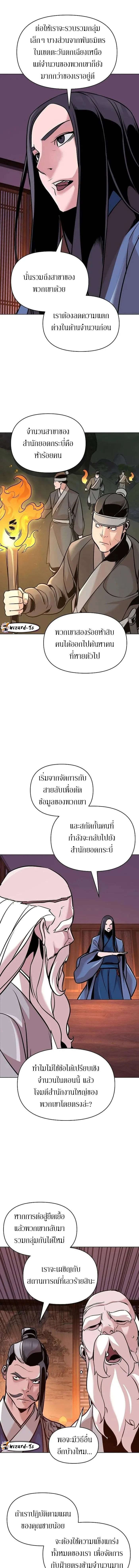 The Mysterious World’s Greatest Martial Artist Little Prince เจ้าชายน้อย ศิลปินศิลปะการต่อสู้ที่ยิ่งใหญ่ที่สุดในโลกลึกลับ ตอนที่ 15 page 4