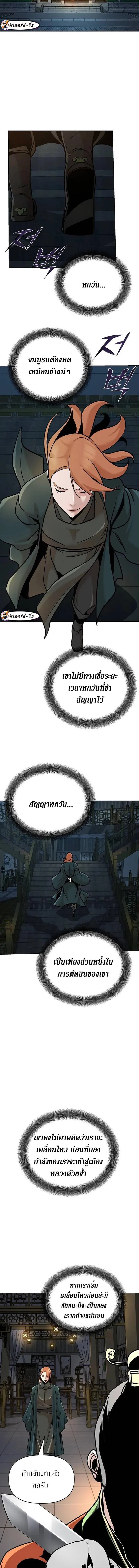 The Mysterious World’s Greatest Martial Artist Little Prince เจ้าชายน้อย ศิลปินศิลปะการต่อสู้ที่ยิ่งใหญ่ที่สุดในโลกลึกลับ ตอนที่ 15 page 6