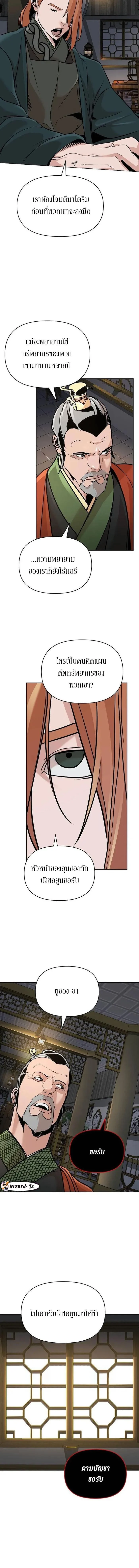 The Mysterious World’s Greatest Martial Artist Little Prince เจ้าชายน้อย ศิลปินศิลปะการต่อสู้ที่ยิ่งใหญ่ที่สุดในโลกลึกลับ ตอนที่ 15 page 8
