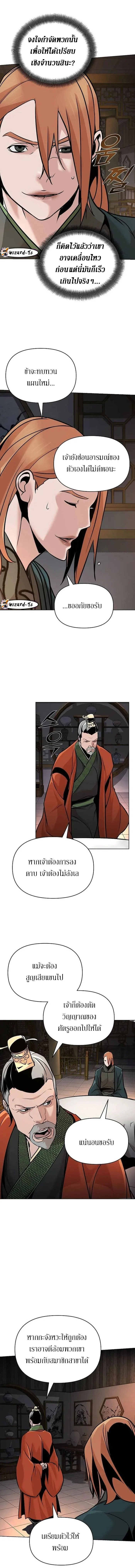 The Mysterious World’s Greatest Martial Artist Little Prince เจ้าชายน้อย ศิลปินศิลปะการต่อสู้ที่ยิ่งใหญ่ที่สุดในโลกลึกลับ ตอนที่ 15 page 11