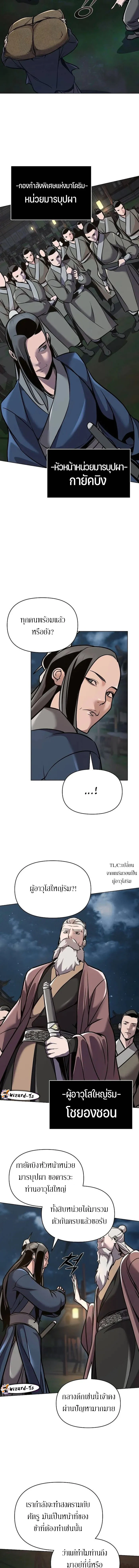 The Mysterious World’s Greatest Martial Artist Little Prince เจ้าชายน้อย ศิลปินศิลปะการต่อสู้ที่ยิ่งใหญ่ที่สุดในโลกลึกลับ ตอนที่ 16 page 1