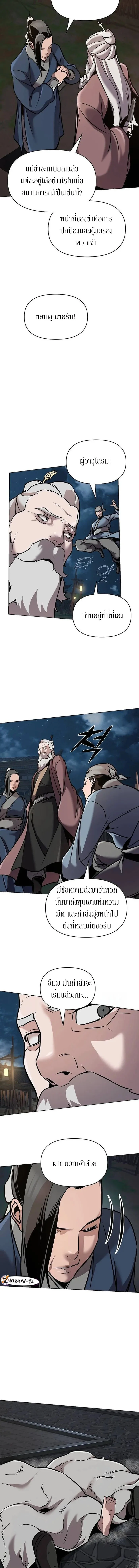 The Mysterious World’s Greatest Martial Artist Little Prince เจ้าชายน้อย ศิลปินศิลปะการต่อสู้ที่ยิ่งใหญ่ที่สุดในโลกลึกลับ ตอนที่ 16 page 2