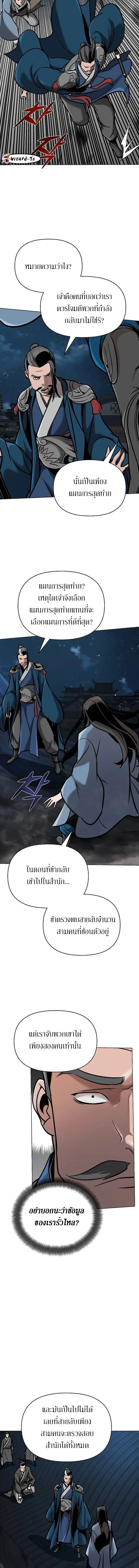 The Mysterious World’s Greatest Martial Artist Little Prince เจ้าชายน้อย ศิลปินศิลปะการต่อสู้ที่ยิ่งใหญ่ที่สุดในโลกลึกลับ ตอนที่ 16 page 6