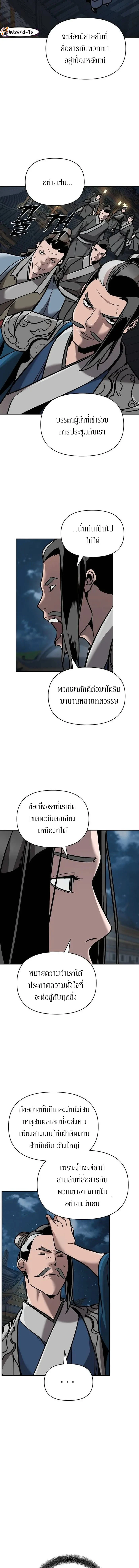 The Mysterious World’s Greatest Martial Artist Little Prince เจ้าชายน้อย ศิลปินศิลปะการต่อสู้ที่ยิ่งใหญ่ที่สุดในโลกลึกลับ ตอนที่ 16 page 7
