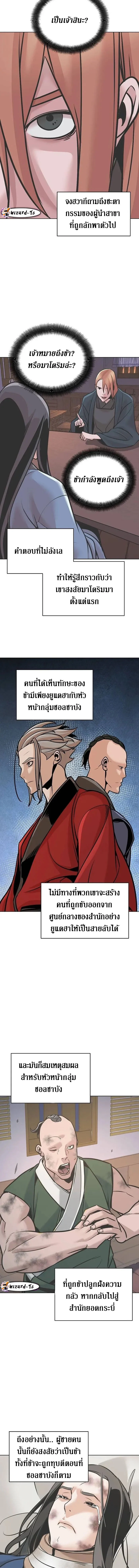The Mysterious World’s Greatest Martial Artist Little Prince เจ้าชายน้อย ศิลปินศิลปะการต่อสู้ที่ยิ่งใหญ่ที่สุดในโลกลึกลับ ตอนที่ 16 page 8