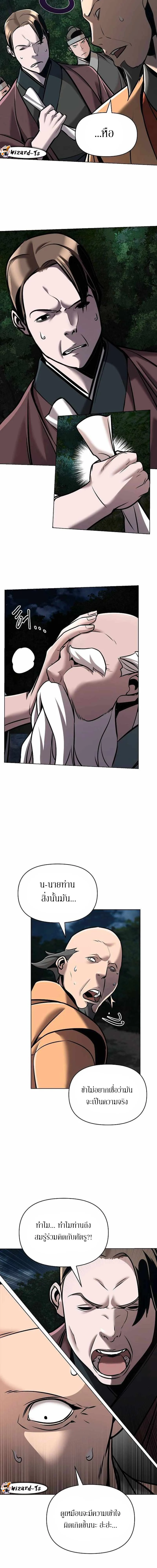The Mysterious World’s Greatest Martial Artist Little Prince เจ้าชายน้อย ศิลปินศิลปะการต่อสู้ที่ยิ่งใหญ่ที่สุดในโลกลึกลับ ตอนที่ 17 page 5