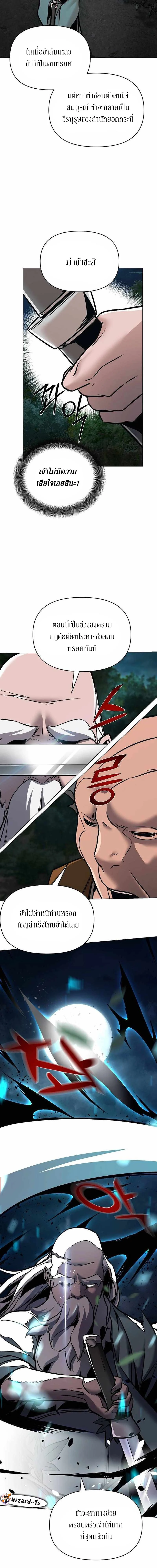 The Mysterious World’s Greatest Martial Artist Little Prince เจ้าชายน้อย ศิลปินศิลปะการต่อสู้ที่ยิ่งใหญ่ที่สุดในโลกลึกลับ ตอนที่ 17 page 8