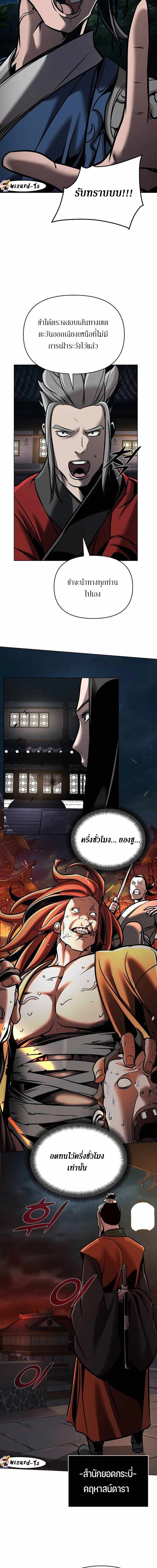 The Mysterious World’s Greatest Martial Artist Little Prince เจ้าชายน้อย ศิลปินศิลปะการต่อสู้ที่ยิ่งใหญ่ที่สุดในโลกลึกลับ ตอนที่ 17 page 13