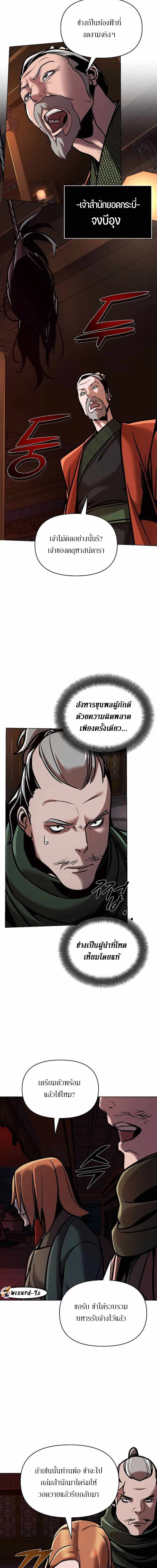 The Mysterious World’s Greatest Martial Artist Little Prince เจ้าชายน้อย ศิลปินศิลปะการต่อสู้ที่ยิ่งใหญ่ที่สุดในโลกลึกลับ ตอนที่ 17 page 14