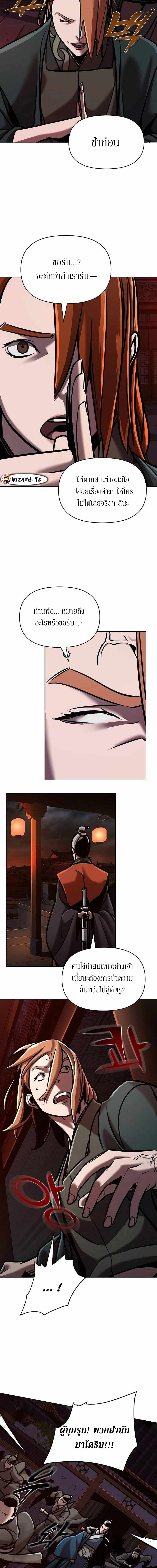 The Mysterious World’s Greatest Martial Artist Little Prince เจ้าชายน้อย ศิลปินศิลปะการต่อสู้ที่ยิ่งใหญ่ที่สุดในโลกลึกลับ ตอนที่ 17 page 15