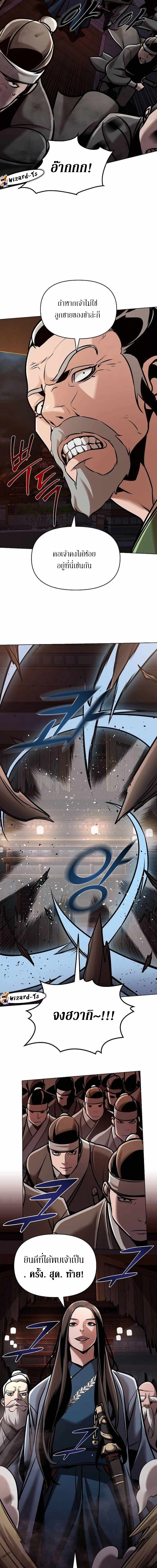 The Mysterious World’s Greatest Martial Artist Little Prince เจ้าชายน้อย ศิลปินศิลปะการต่อสู้ที่ยิ่งใหญ่ที่สุดในโลกลึกลับ ตอนที่ 17 page 16
