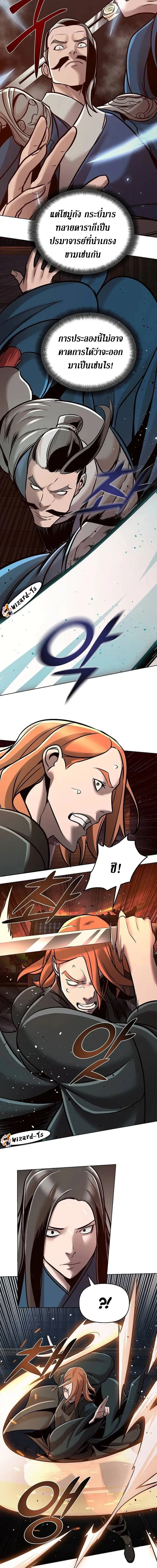The Mysterious World’s Greatest Martial Artist Little Prince เจ้าชายน้อย ศิลปินศิลปะการต่อสู้ที่ยิ่งใหญ่ที่สุดในโลกลึกลับ ตอนที่ 18 page 5