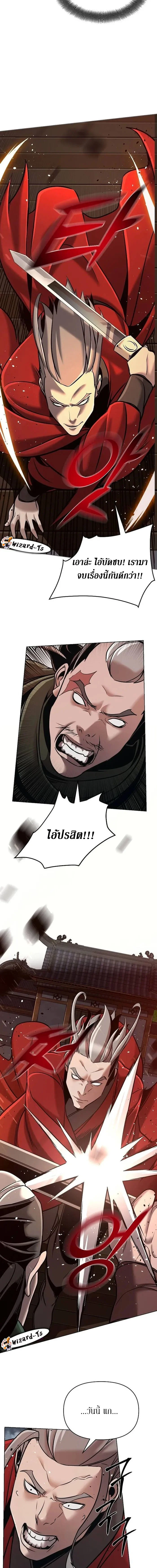 The Mysterious World’s Greatest Martial Artist Little Prince เจ้าชายน้อย ศิลปินศิลปะการต่อสู้ที่ยิ่งใหญ่ที่สุดในโลกลึกลับ ตอนที่ 18 page 9