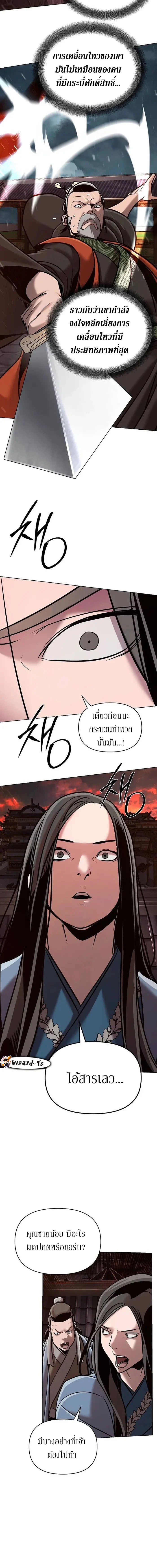 The Mysterious World’s Greatest Martial Artist Little Prince เจ้าชายน้อย ศิลปินศิลปะการต่อสู้ที่ยิ่งใหญ่ที่สุดในโลกลึกลับ ตอนที่ 18 page 12