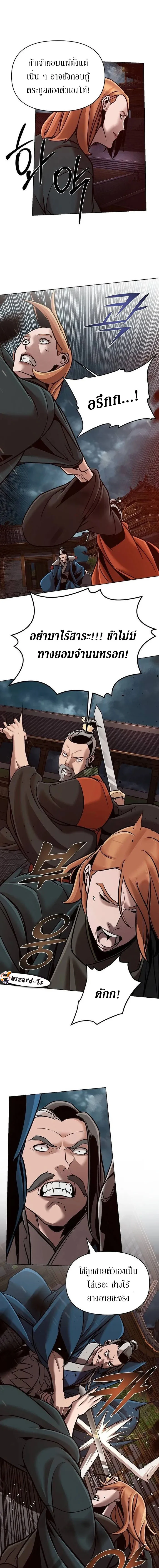 The Mysterious World’s Greatest Martial Artist Little Prince เจ้าชายน้อย ศิลปินศิลปะการต่อสู้ที่ยิ่งใหญ่ที่สุดในโลกลึกลับ ตอนที่ 18 page 15