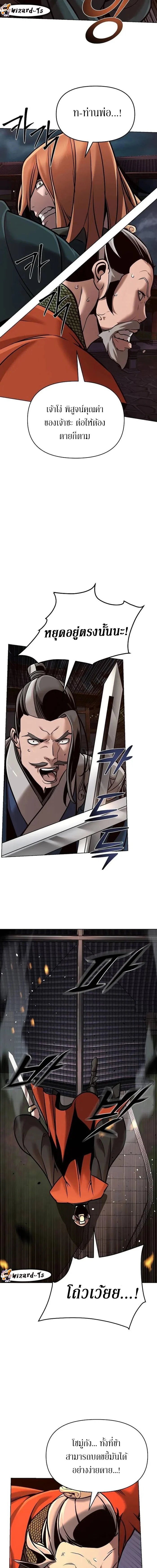 The Mysterious World’s Greatest Martial Artist Little Prince เจ้าชายน้อย ศิลปินศิลปะการต่อสู้ที่ยิ่งใหญ่ที่สุดในโลกลึกลับ ตอนที่ 18 page 16