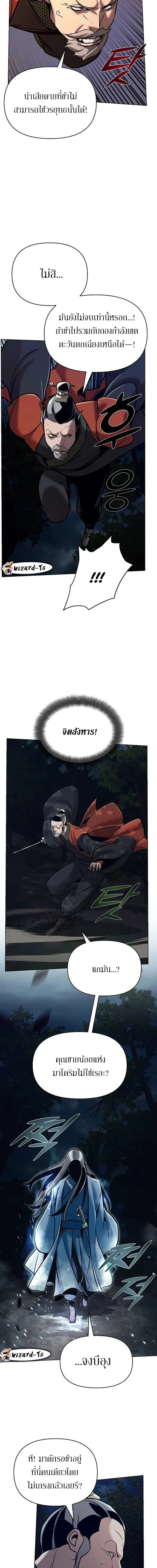 The Mysterious World’s Greatest Martial Artist Little Prince เจ้าชายน้อย ศิลปินศิลปะการต่อสู้ที่ยิ่งใหญ่ที่สุดในโลกลึกลับ ตอนที่ 18 page 17