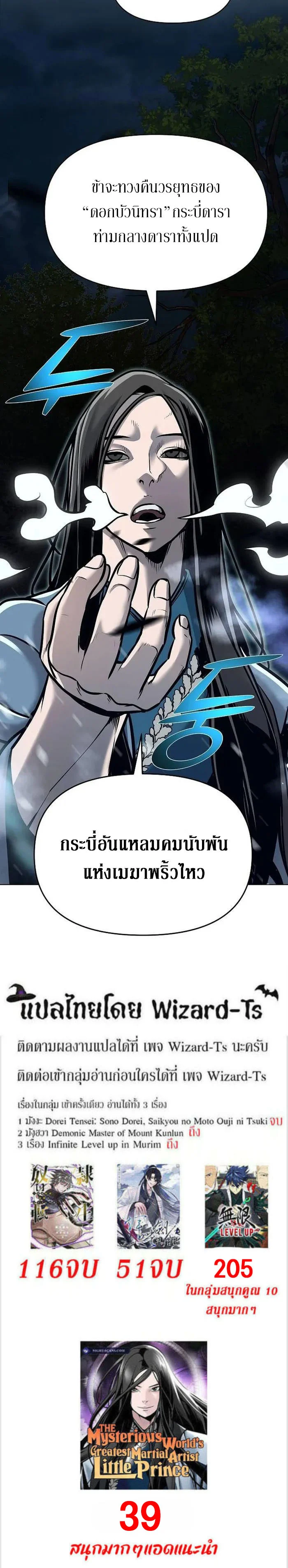 The Mysterious World’s Greatest Martial Artist Little Prince เจ้าชายน้อย ศิลปินศิลปะการต่อสู้ที่ยิ่งใหญ่ที่สุดในโลกลึกลับ ตอนที่ 18 page 19