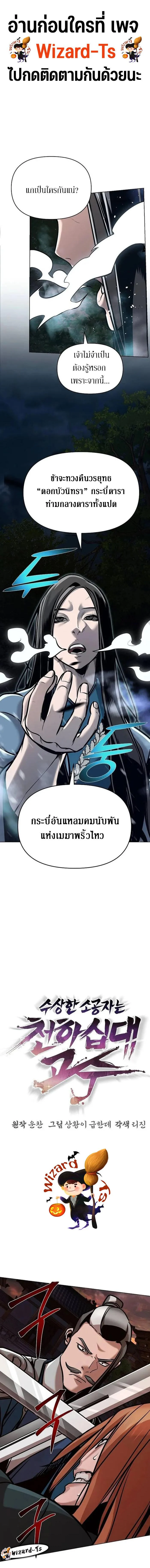 The Mysterious World’s Greatest Martial Artist Little Prince เจ้าชายน้อย ศิลปินศิลปะการต่อสู้ที่ยิ่งใหญ่ที่สุดในโลกลึกลับ ตอนที่ 19 page 0