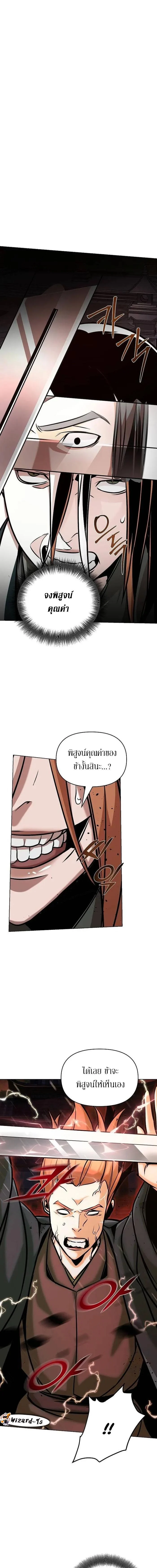 The Mysterious World’s Greatest Martial Artist Little Prince เจ้าชายน้อย ศิลปินศิลปะการต่อสู้ที่ยิ่งใหญ่ที่สุดในโลกลึกลับ ตอนที่ 19 page 1