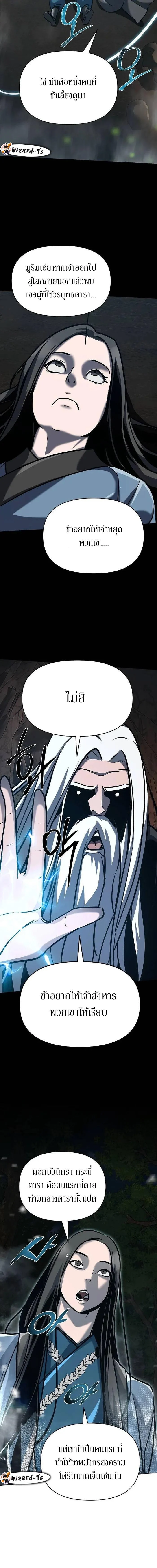 The Mysterious World’s Greatest Martial Artist Little Prince เจ้าชายน้อย ศิลปินศิลปะการต่อสู้ที่ยิ่งใหญ่ที่สุดในโลกลึกลับ ตอนที่ 19 page 12