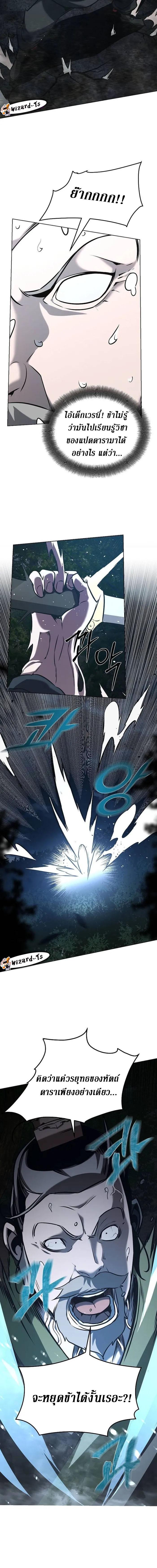 The Mysterious World’s Greatest Martial Artist Little Prince เจ้าชายน้อย ศิลปินศิลปะการต่อสู้ที่ยิ่งใหญ่ที่สุดในโลกลึกลับ ตอนที่ 19 page 17