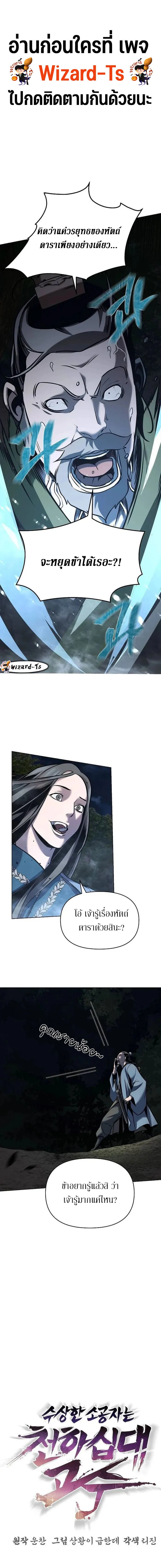 The Mysterious World’s Greatest Martial Artist Little Prince เจ้าชายน้อย ศิลปินศิลปะการต่อสู้ที่ยิ่งใหญ่ที่สุดในโลกลึกลับ ตอนที่ 20 page 0