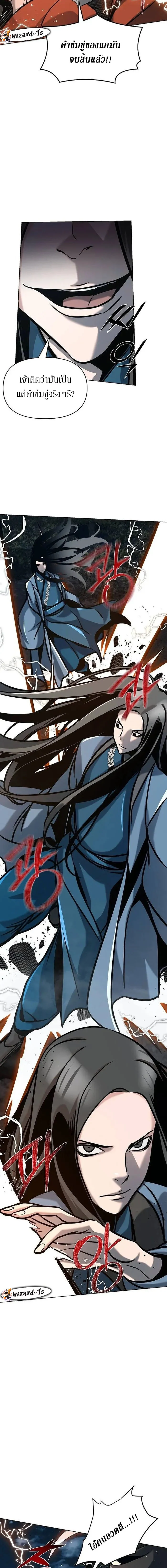 The Mysterious World’s Greatest Martial Artist Little Prince เจ้าชายน้อย ศิลปินศิลปะการต่อสู้ที่ยิ่งใหญ่ที่สุดในโลกลึกลับ ตอนที่ 20 page 4