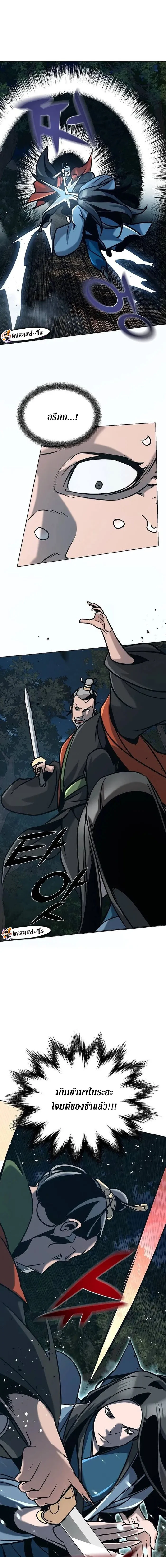The Mysterious World’s Greatest Martial Artist Little Prince เจ้าชายน้อย ศิลปินศิลปะการต่อสู้ที่ยิ่งใหญ่ที่สุดในโลกลึกลับ ตอนที่ 20 page 6
