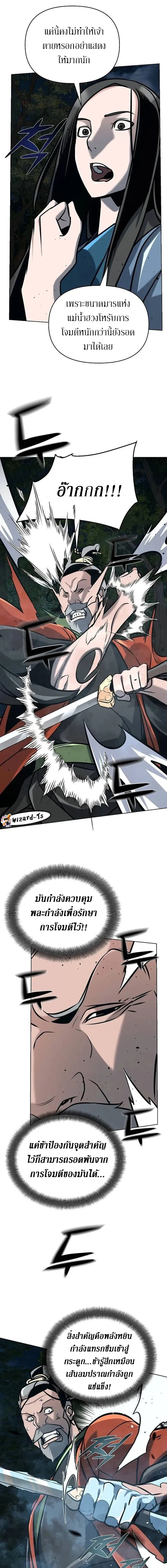The Mysterious World’s Greatest Martial Artist Little Prince เจ้าชายน้อย ศิลปินศิลปะการต่อสู้ที่ยิ่งใหญ่ที่สุดในโลกลึกลับ ตอนที่ 20 page 10