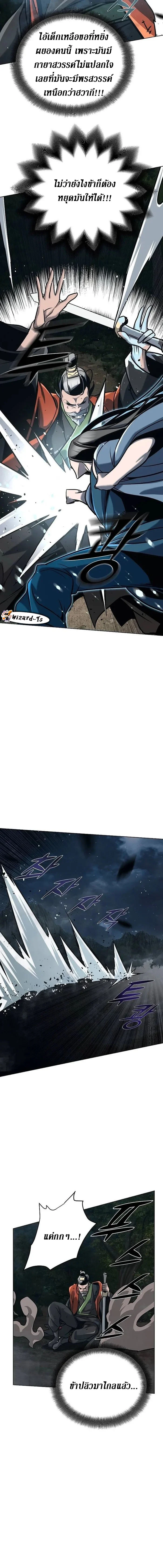 The Mysterious World’s Greatest Martial Artist Little Prince เจ้าชายน้อย ศิลปินศิลปะการต่อสู้ที่ยิ่งใหญ่ที่สุดในโลกลึกลับ ตอนที่ 20 page 11