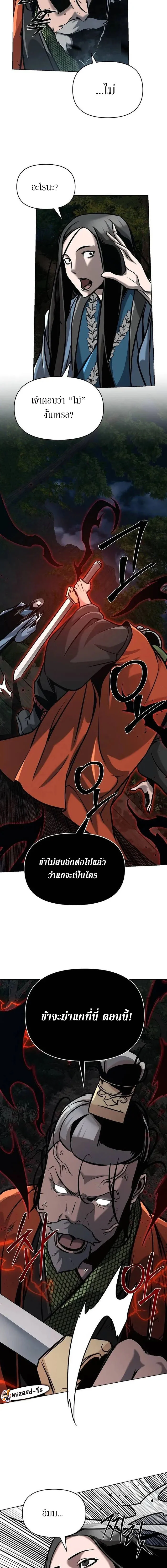 The Mysterious World’s Greatest Martial Artist Little Prince เจ้าชายน้อย ศิลปินศิลปะการต่อสู้ที่ยิ่งใหญ่ที่สุดในโลกลึกลับ ตอนที่ 20 page 14