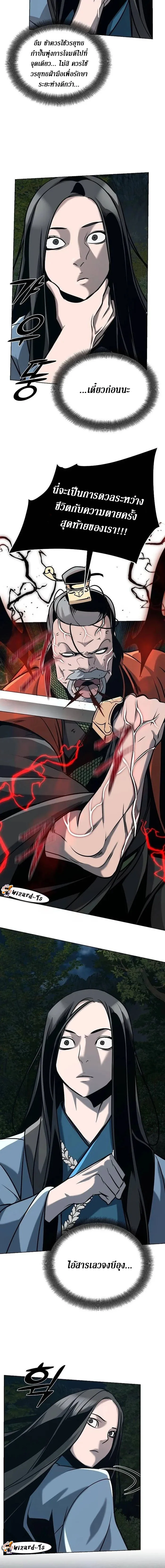 The Mysterious World’s Greatest Martial Artist Little Prince เจ้าชายน้อย ศิลปินศิลปะการต่อสู้ที่ยิ่งใหญ่ที่สุดในโลกลึกลับ ตอนที่ 20 page 16